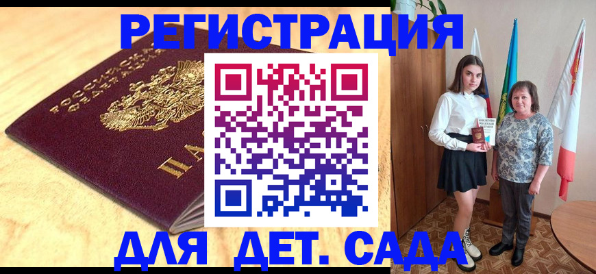 где прописаться в Сызрани