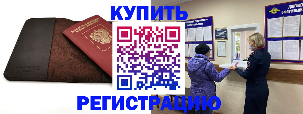 где прописаться в Сызрани