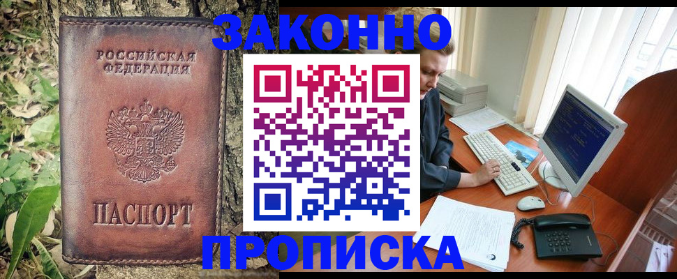 временная регистрация надежно в Сызрани