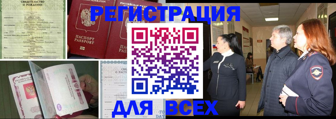 временная регистрация адрес в Сызрани